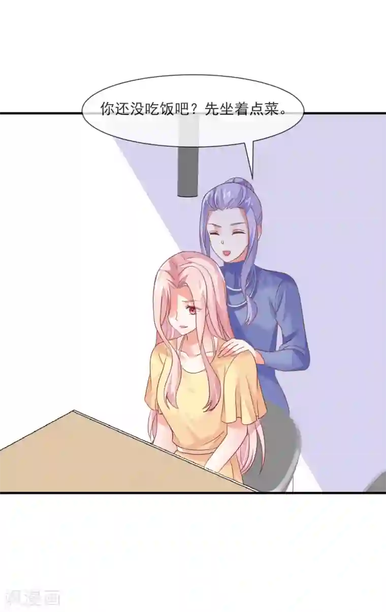 邪道总裁的专属女团第34话 豪门相亲？