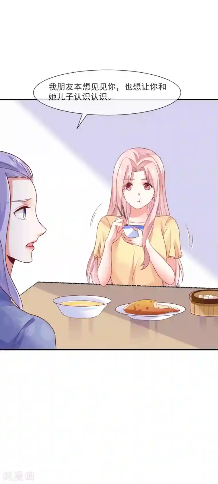 邪道总裁的专属女团第34话 豪门相亲？