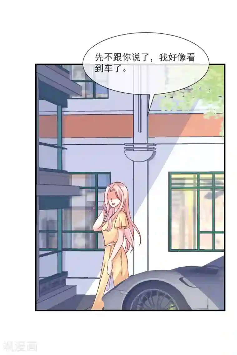 邪道总裁的专属女团第34话 豪门相亲？