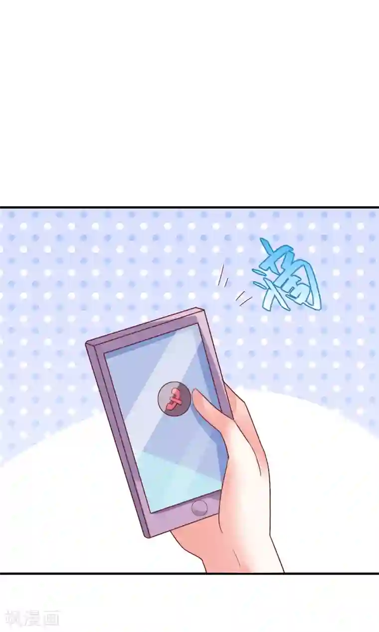 邪道总裁的专属女团第34话 豪门相亲？