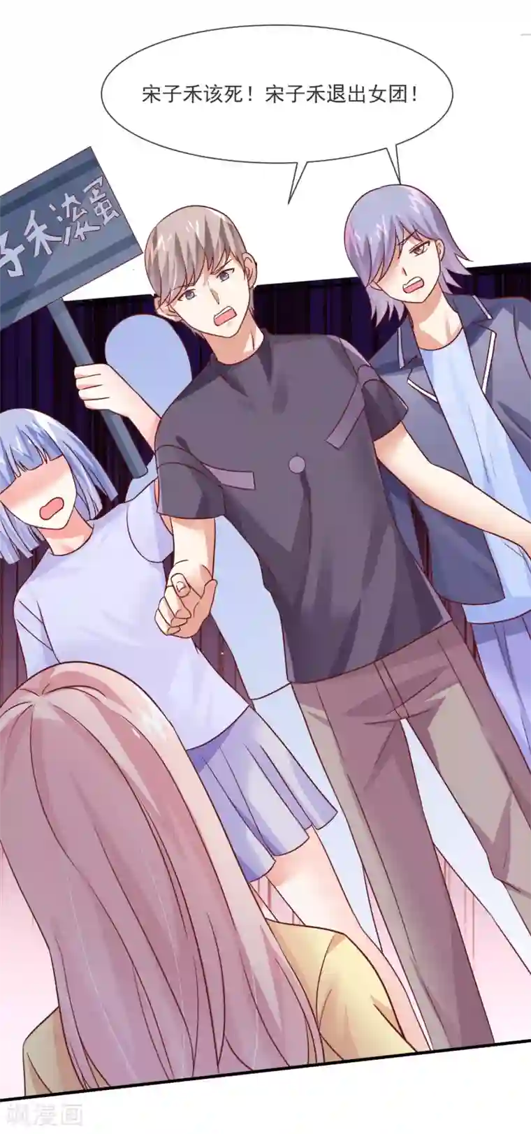 邪道总裁的专属女团第34话 豪门相亲？