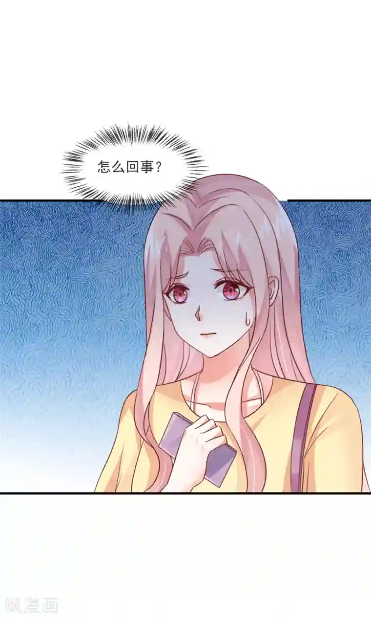 邪道总裁的专属女团第34话 豪门相亲？