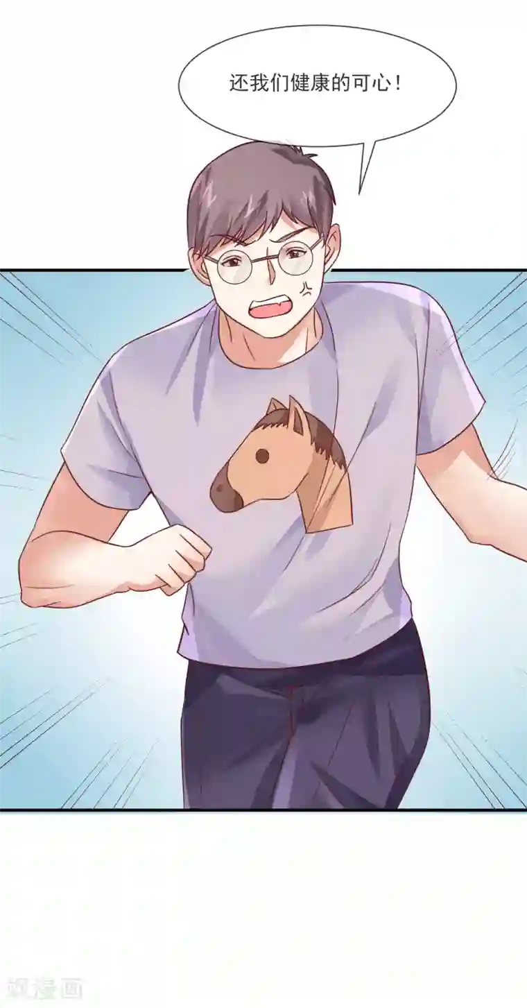 邪道总裁的专属女团第34话 豪门相亲？