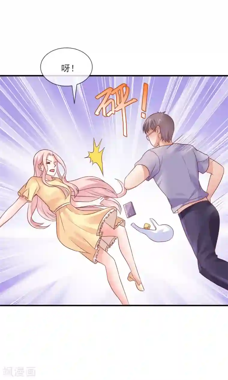 邪道总裁的专属女团第34话 豪门相亲？