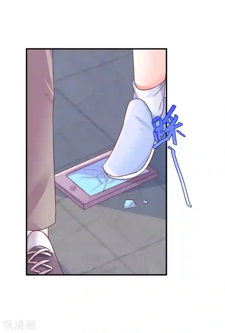 邪道总裁的专属女团第34话 豪门相亲？