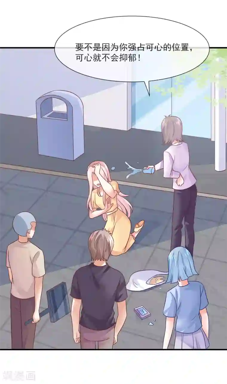 邪道总裁的专属女团第34话 豪门相亲？