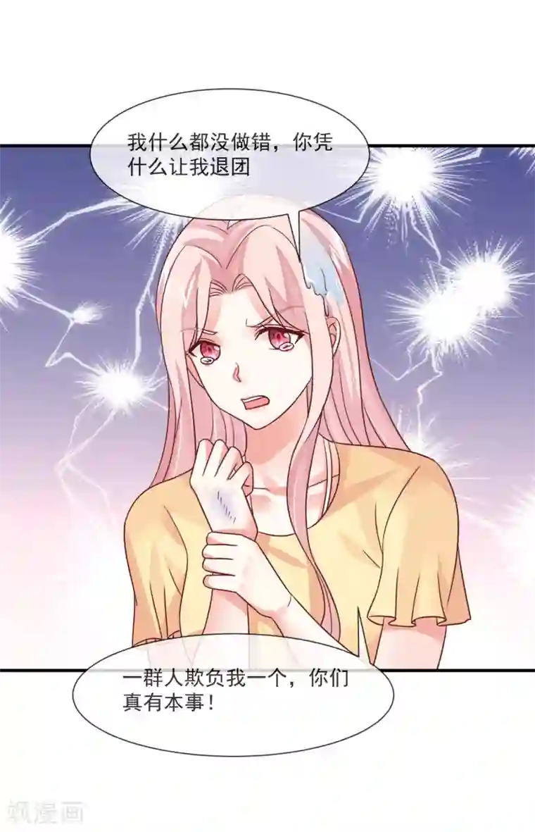 邪道总裁的专属女团第34话 豪门相亲？