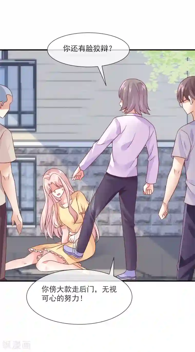 邪道总裁的专属女团第34话 豪门相亲？