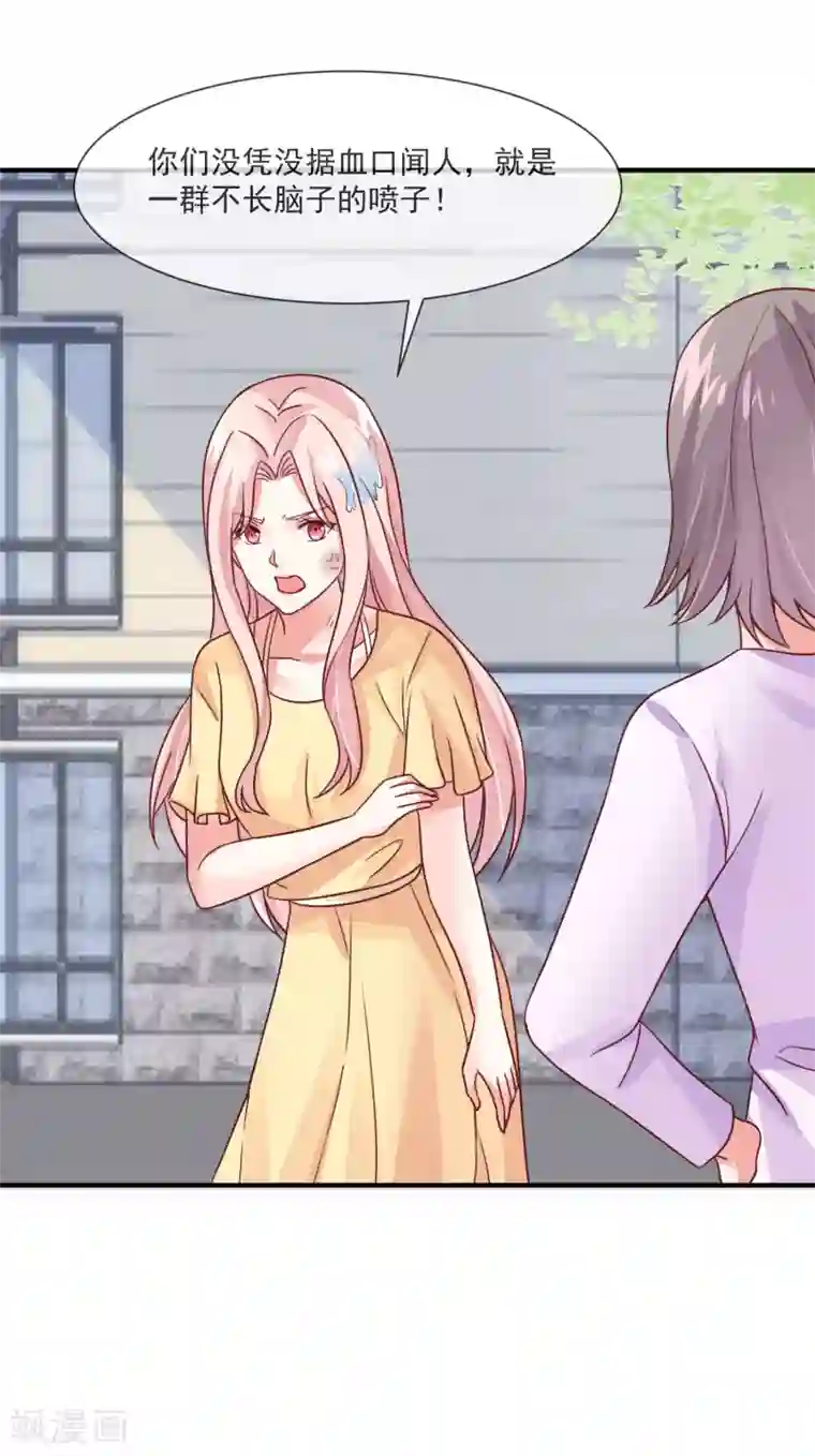 邪道总裁的专属女团第34话 豪门相亲？