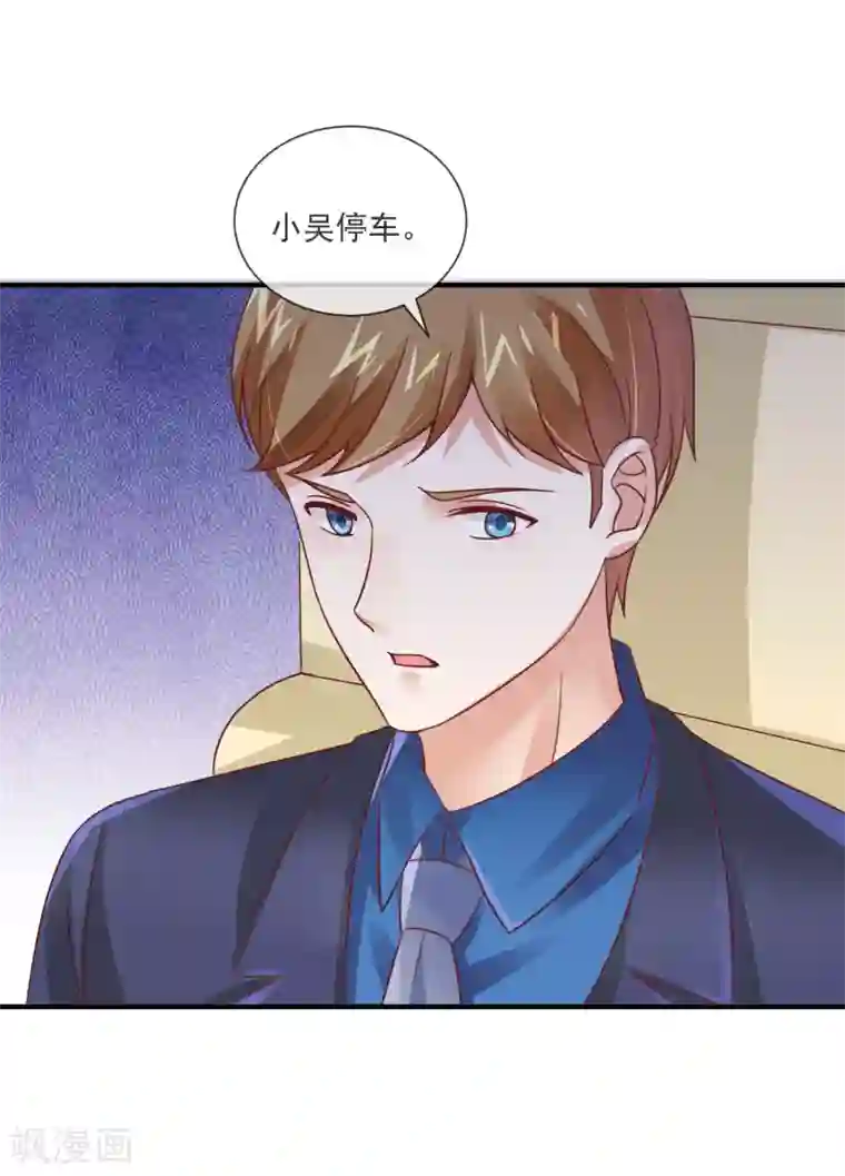 邪道总裁的专属女团第34话 豪门相亲？