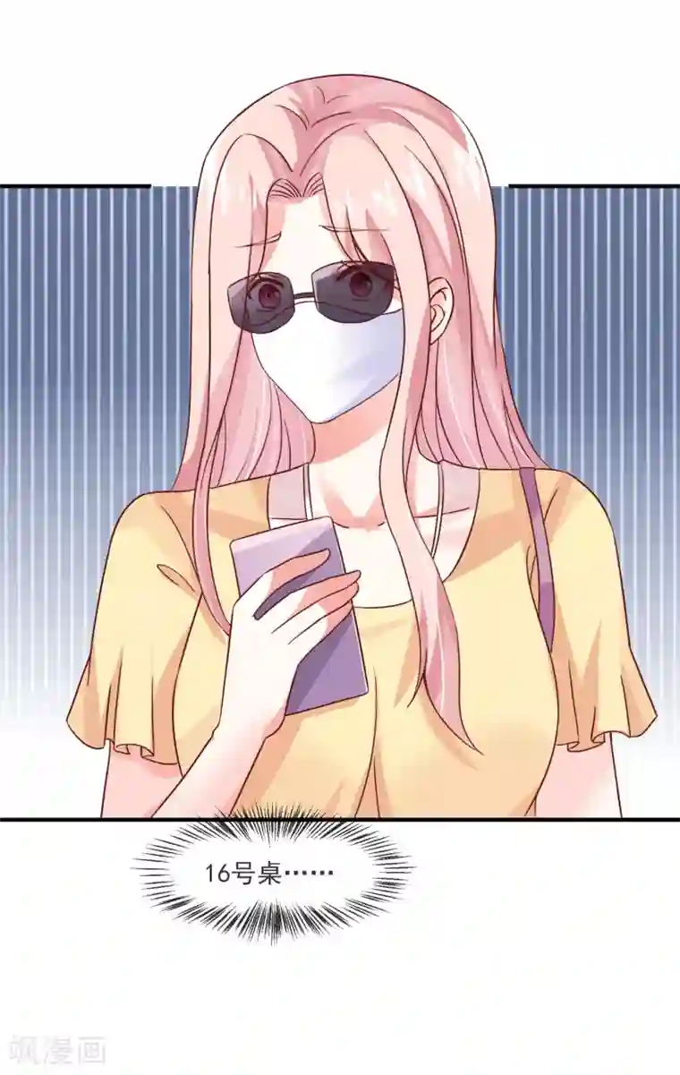 邪道总裁的专属女团第34话 豪门相亲？