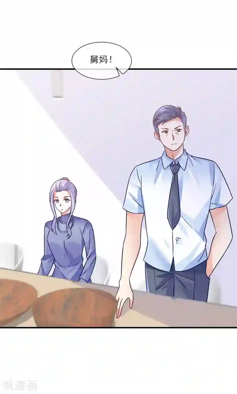 邪道总裁的专属女团第34话 豪门相亲？