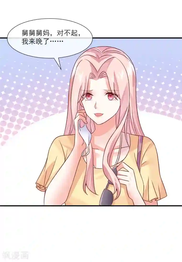 邪道总裁的专属女团第34话 豪门相亲？