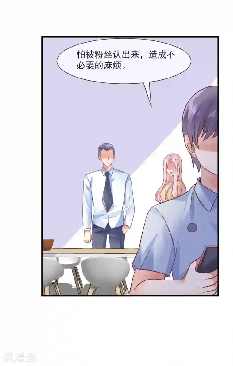 邪道总裁的专属女团第34话 豪门相亲？