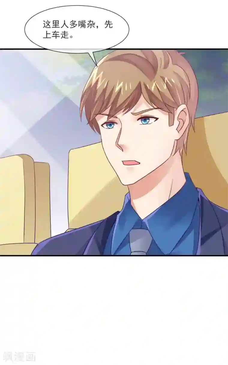 邪道总裁的专属女团第35话 滚出娱乐圈！