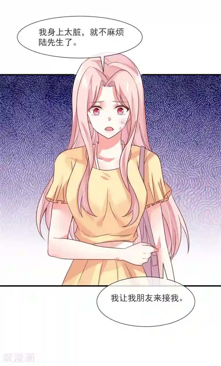 邪道总裁的专属女团第35话 滚出娱乐圈！