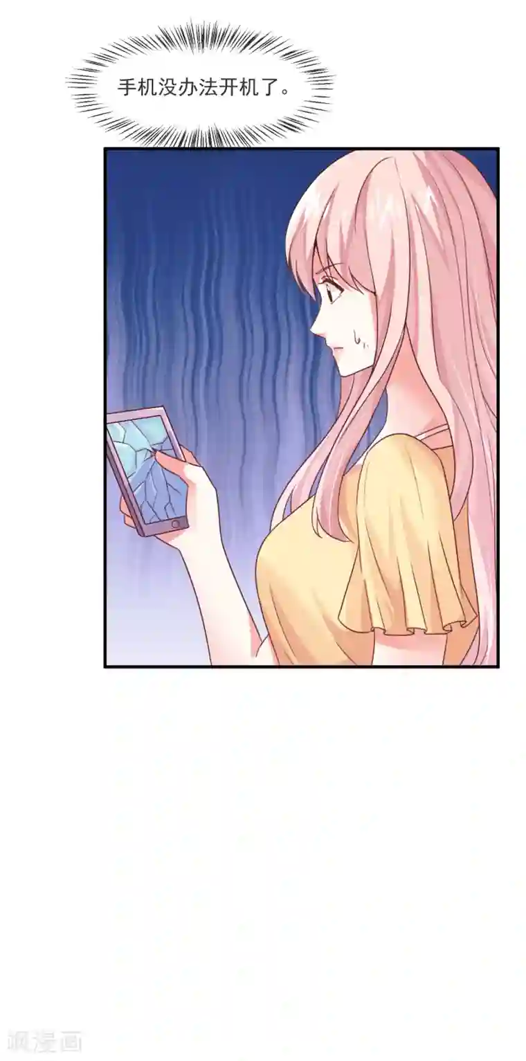 邪道总裁的专属女团第35话 滚出娱乐圈！