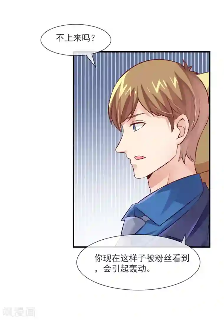 邪道总裁的专属女团第35话 滚出娱乐圈！