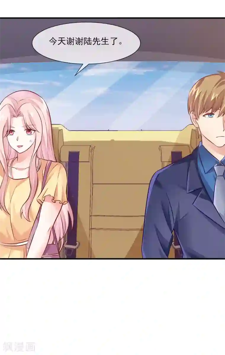 邪道总裁的专属女团第35话 滚出娱乐圈！