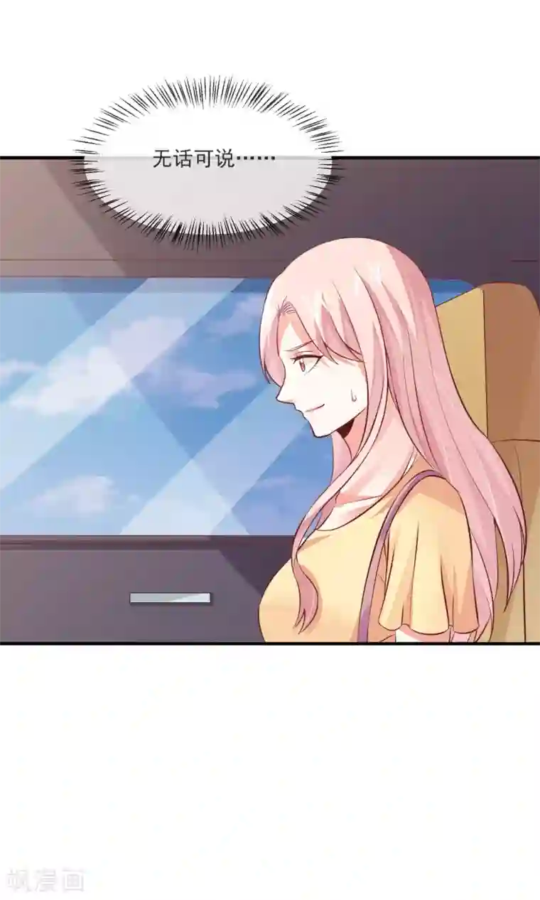 邪道总裁的专属女团第35话 滚出娱乐圈！