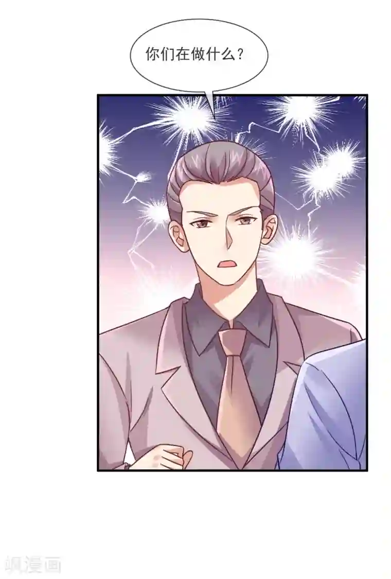 邪道总裁的专属女团第35话 滚出娱乐圈！