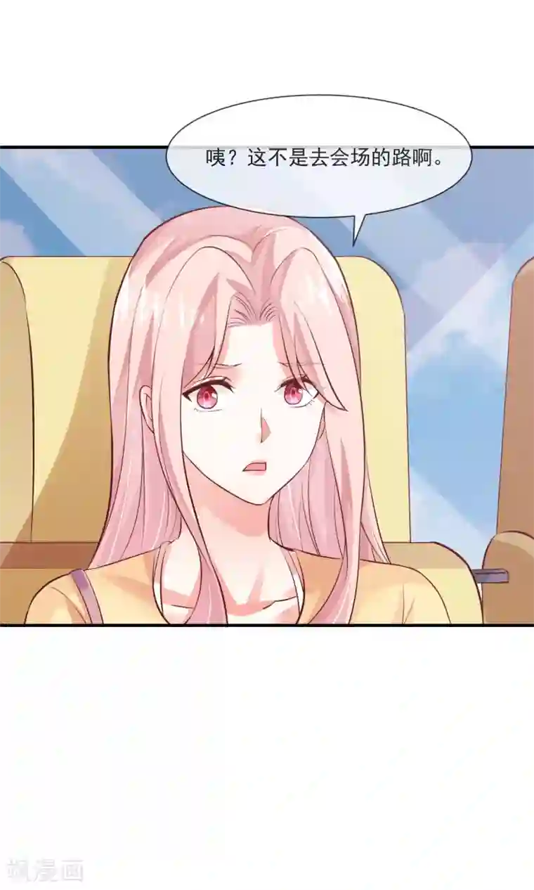 邪道总裁的专属女团第35话 滚出娱乐圈！