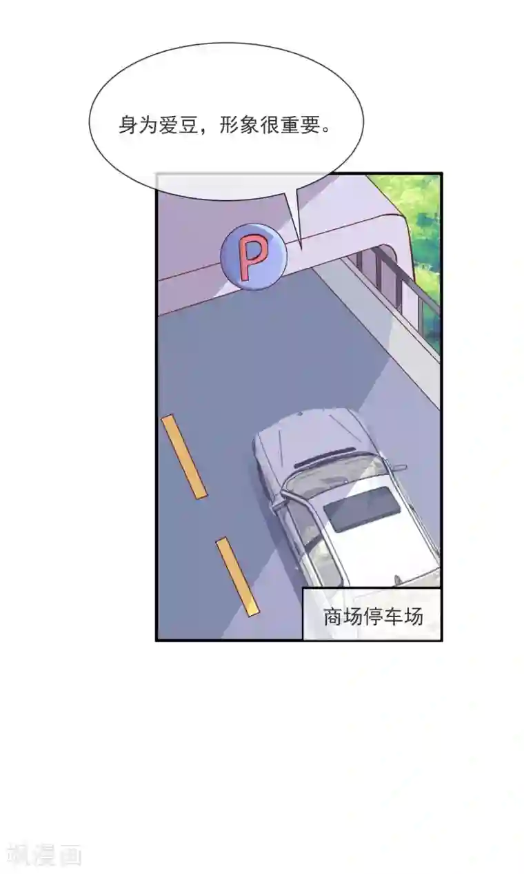 邪道总裁的专属女团第35话 滚出娱乐圈！