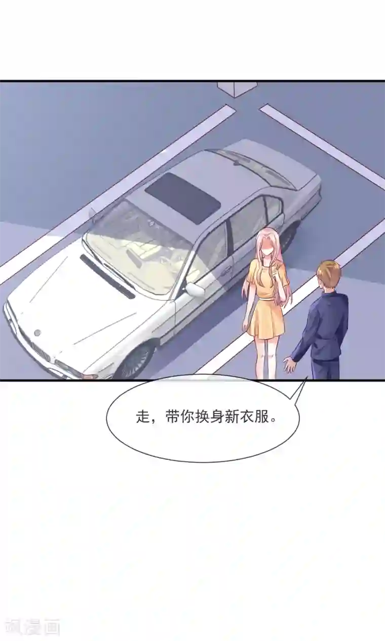 邪道总裁的专属女团第35话 滚出娱乐圈！