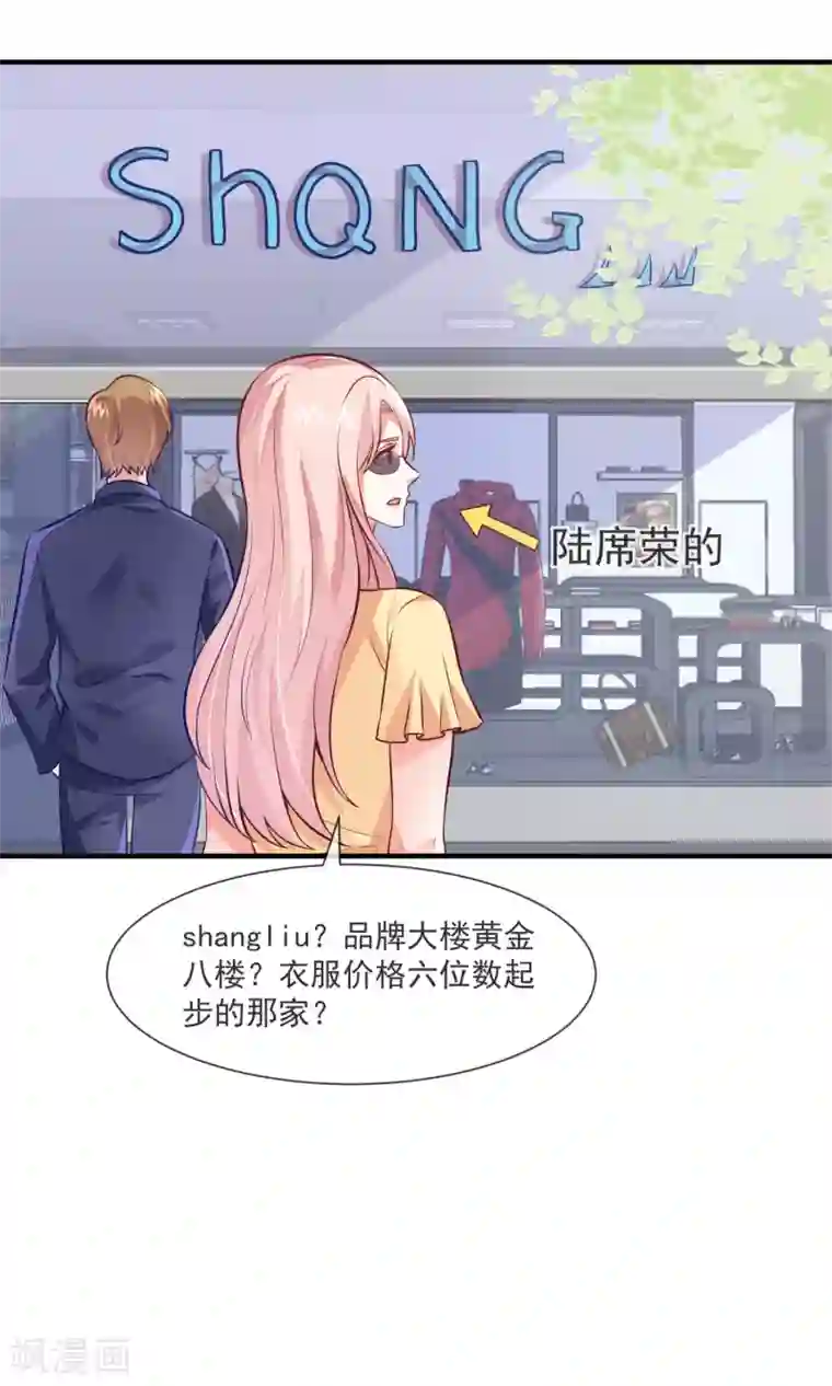 邪道总裁的专属女团第35话 滚出娱乐圈！