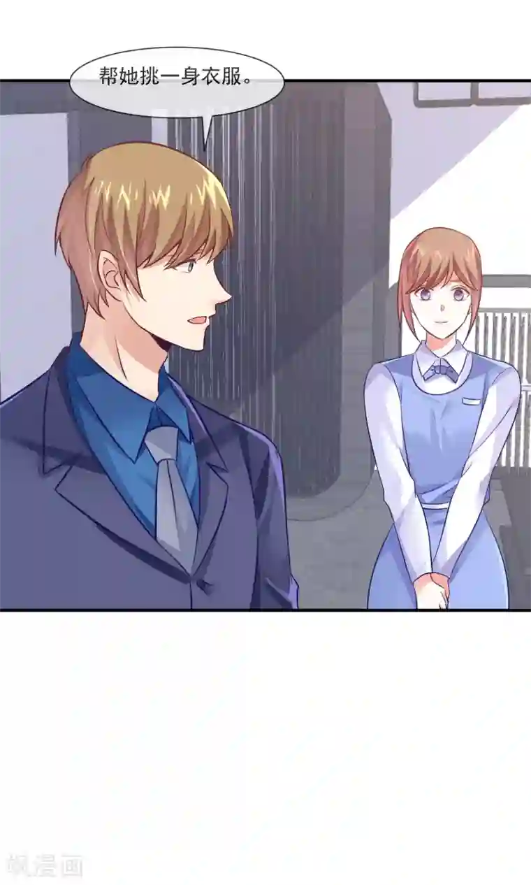 邪道总裁的专属女团第35话 滚出娱乐圈！