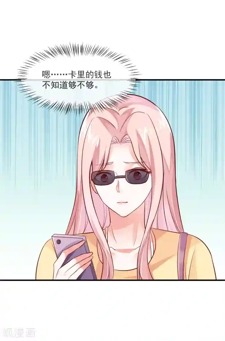 邪道总裁的专属女团第35话 滚出娱乐圈！