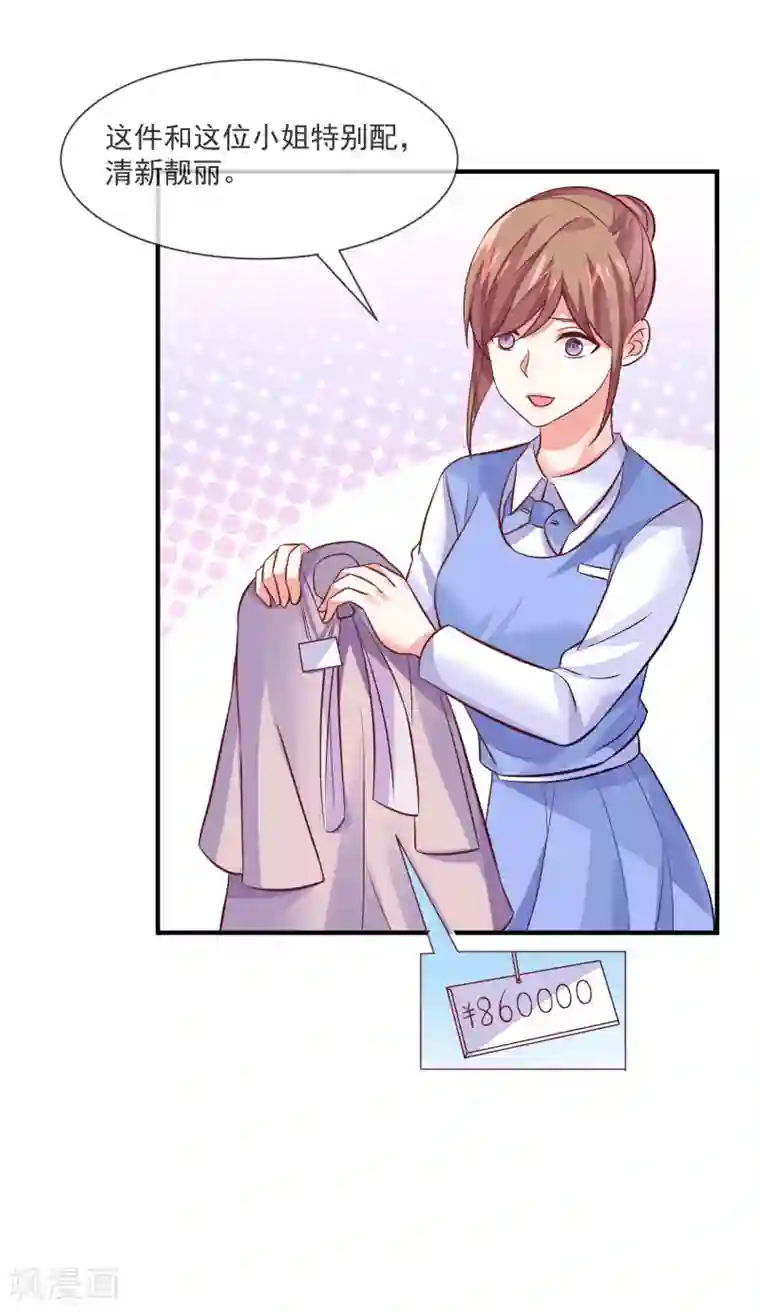 邪道总裁的专属女团第35话 滚出娱乐圈！