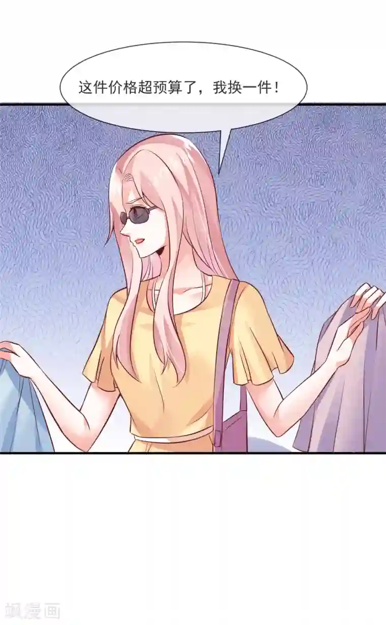 邪道总裁的专属女团第35话 滚出娱乐圈！