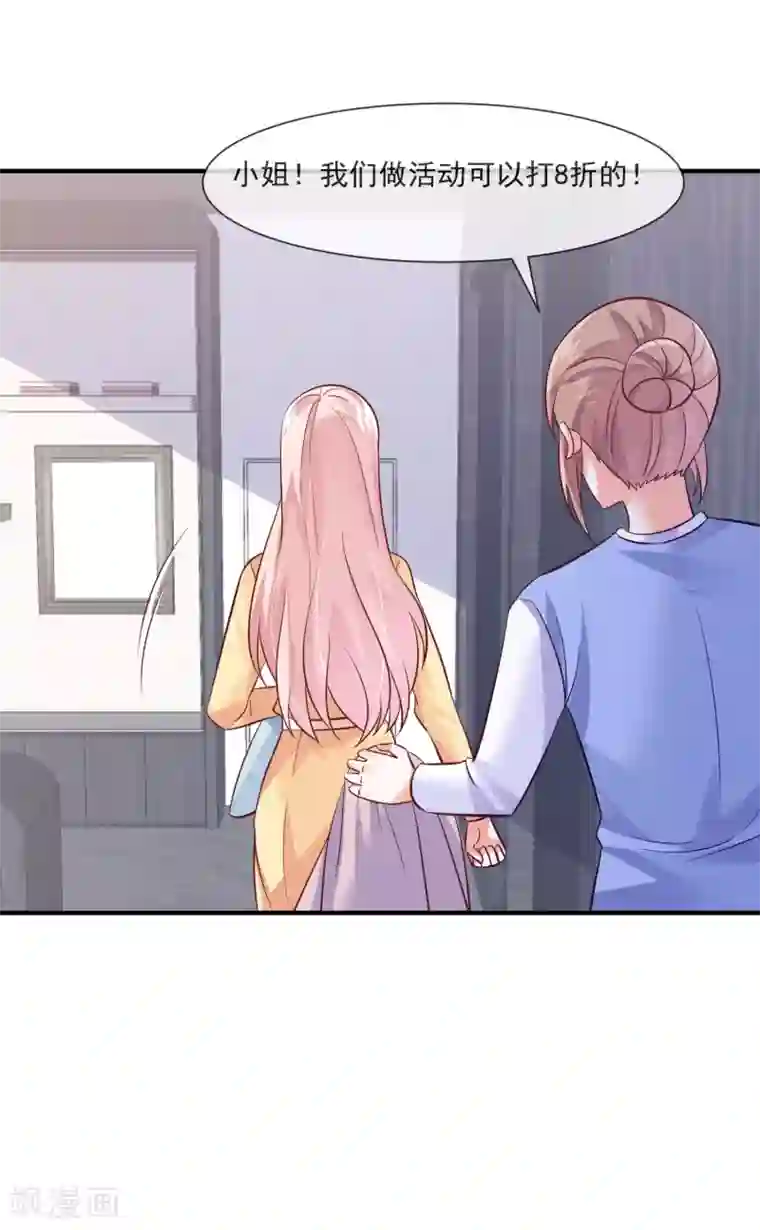 邪道总裁的专属女团第35话 滚出娱乐圈！