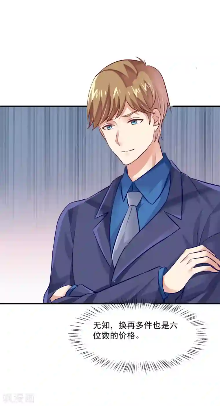 邪道总裁的专属女团第35话 滚出娱乐圈！