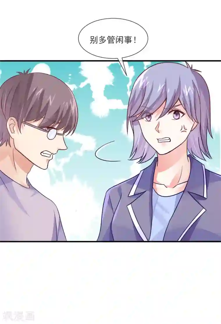 邪道总裁的专属女团第35话 滚出娱乐圈！