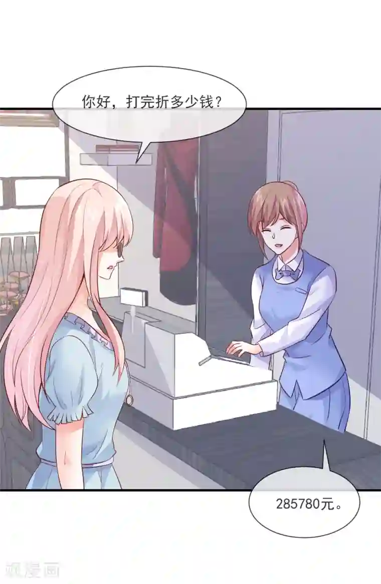 邪道总裁的专属女团第35话 滚出娱乐圈！