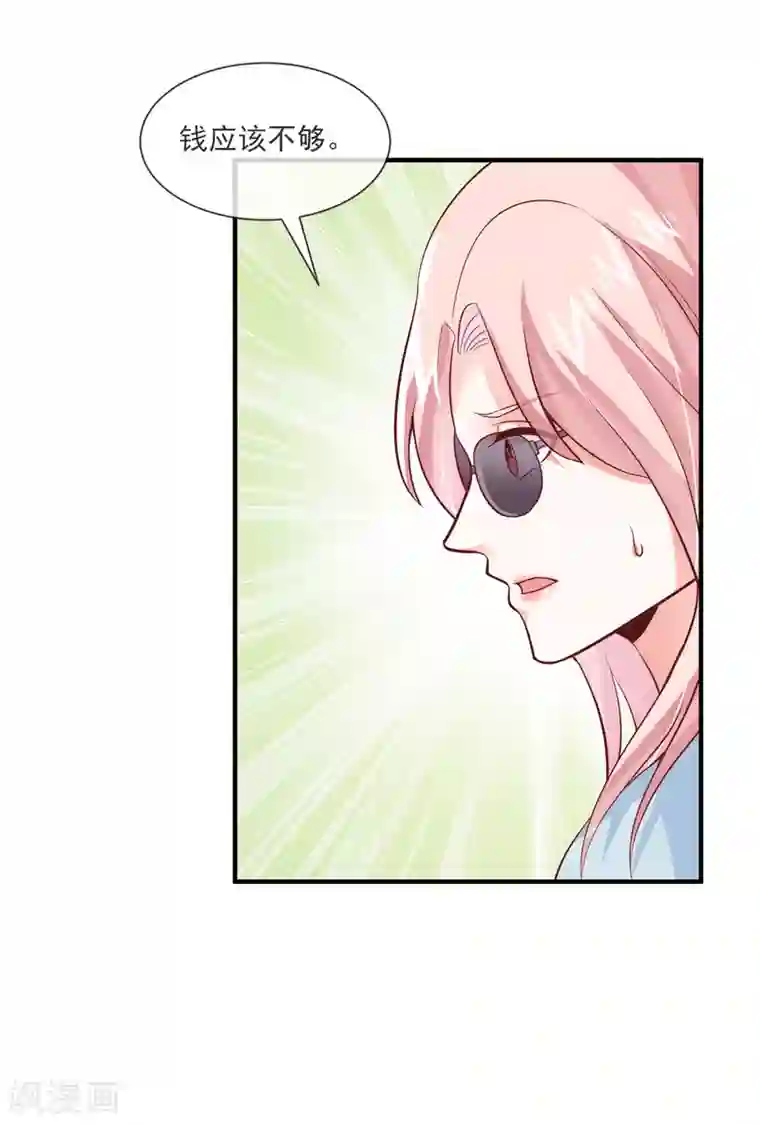 邪道总裁的专属女团第35话 滚出娱乐圈！