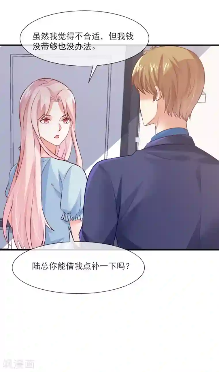 邪道总裁的专属女团第35话 滚出娱乐圈！