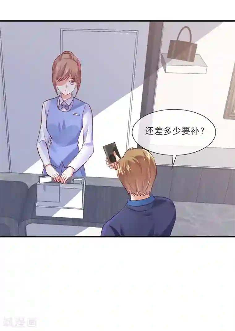 邪道总裁的专属女团第35话 滚出娱乐圈！