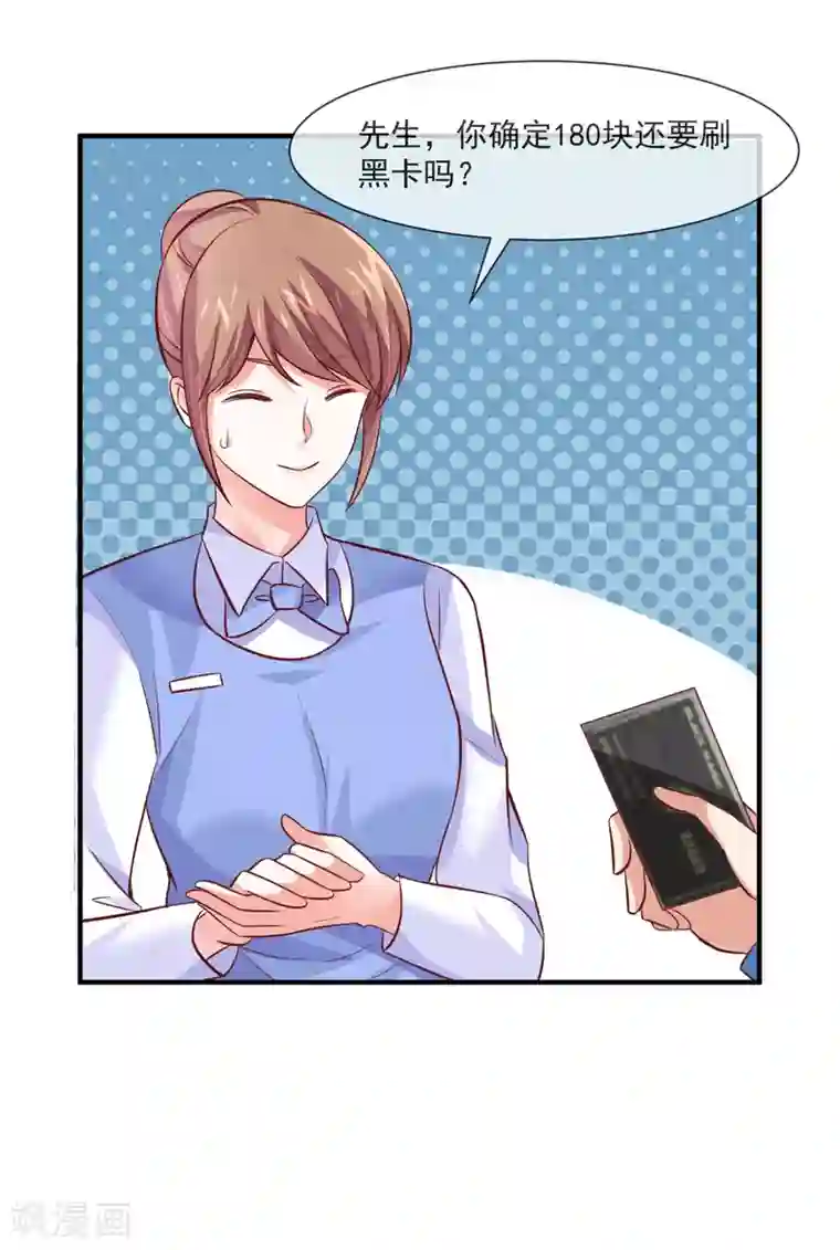 邪道总裁的专属女团第35话 滚出娱乐圈！