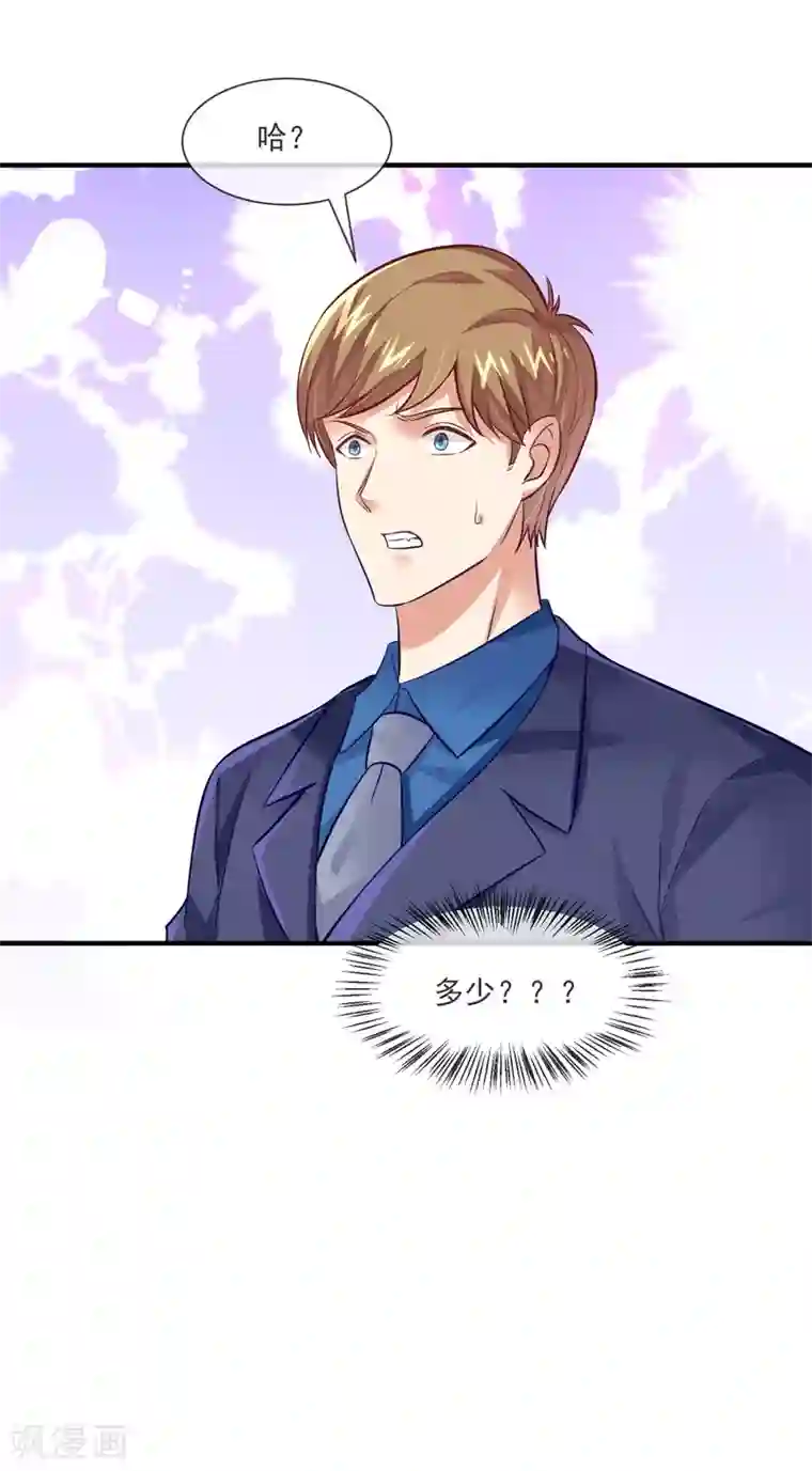 邪道总裁的专属女团第35话 滚出娱乐圈！