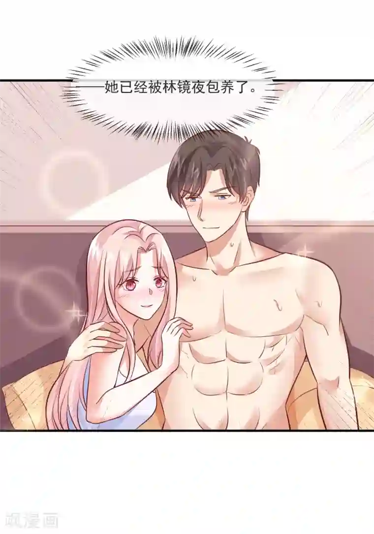 邪道总裁的专属女团第35话 滚出娱乐圈！