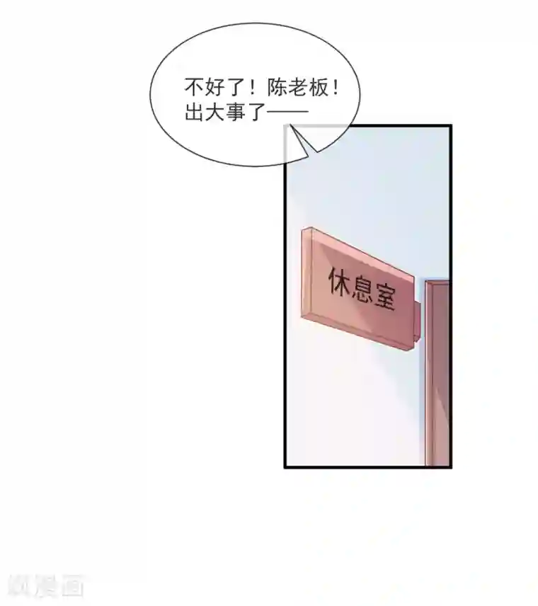 邪道总裁的专属女团第35话 滚出娱乐圈！