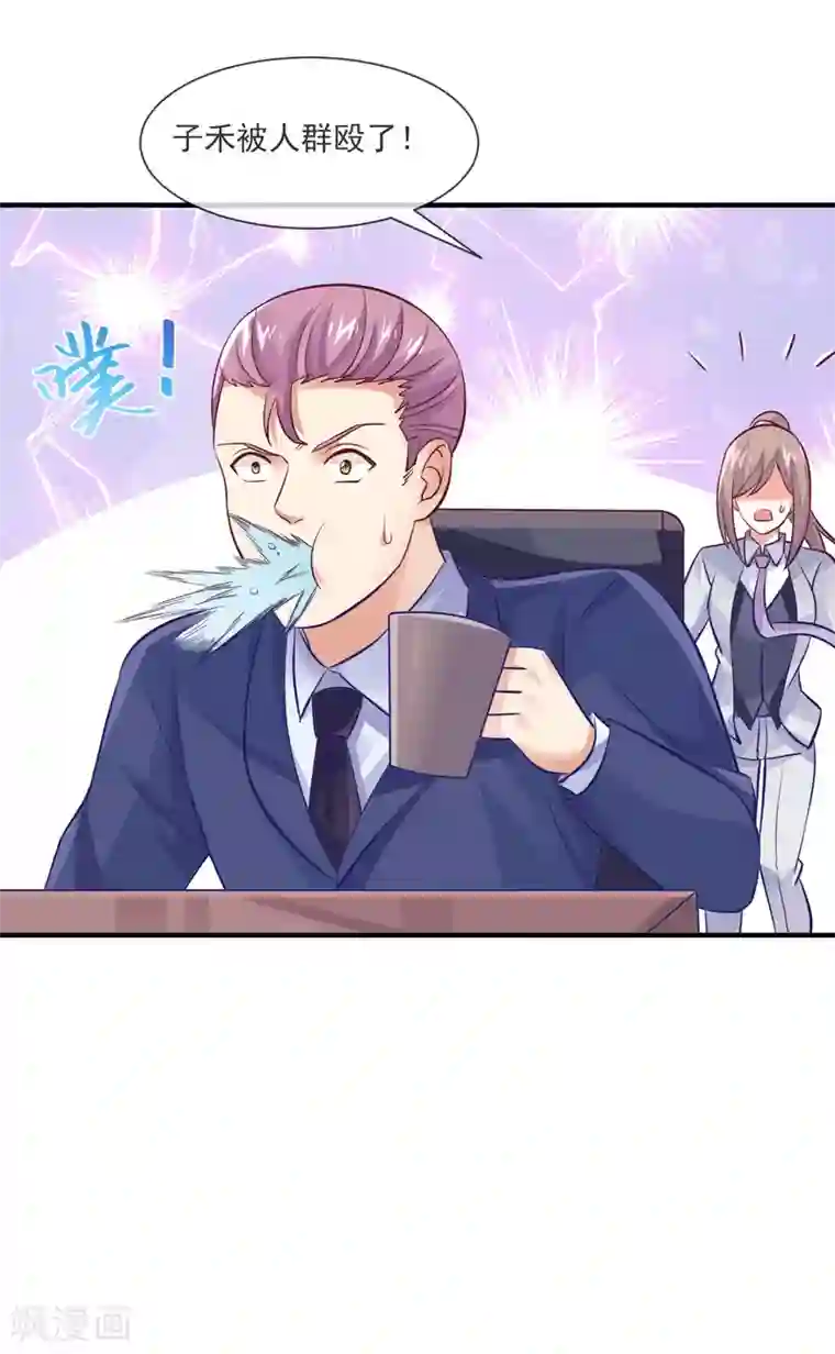 邪道总裁的专属女团第35话 滚出娱乐圈！