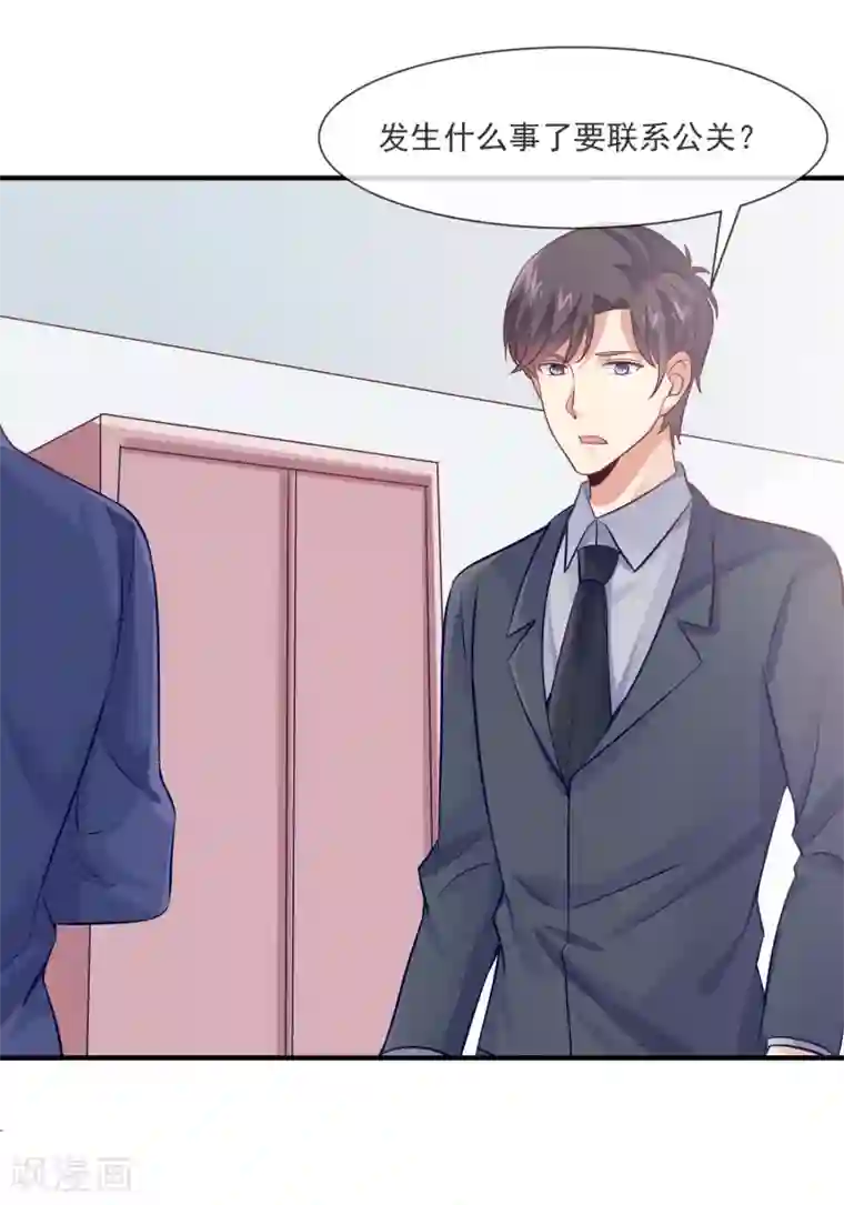 邪道总裁的专属女团第35话 滚出娱乐圈！