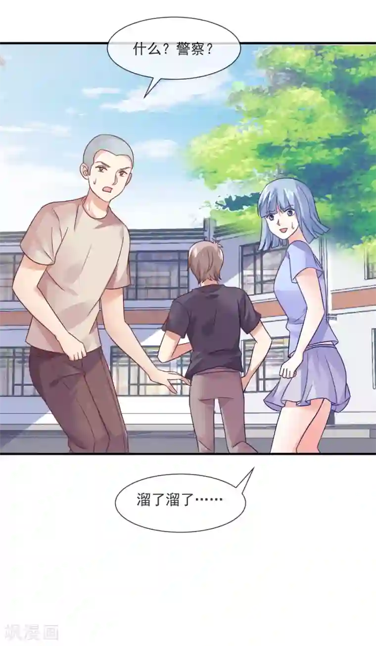 邪道总裁的专属女团第35话 滚出娱乐圈！