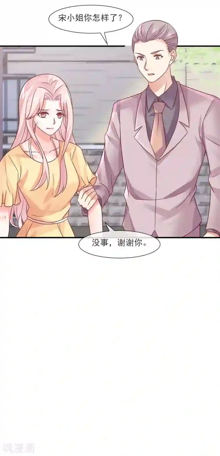 邪道总裁的专属女团第35话 滚出娱乐圈！