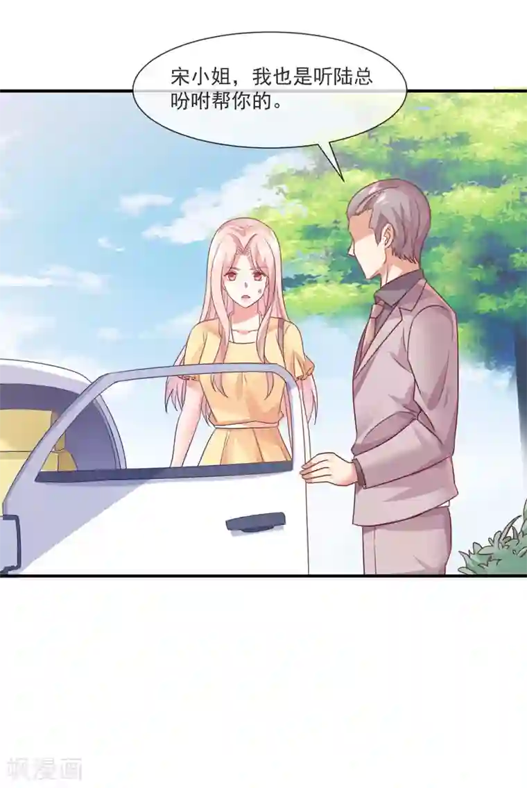 邪道总裁的专属女团第35话 滚出娱乐圈！