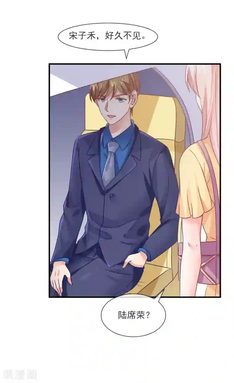 邪道总裁的专属女团第35话 滚出娱乐圈！